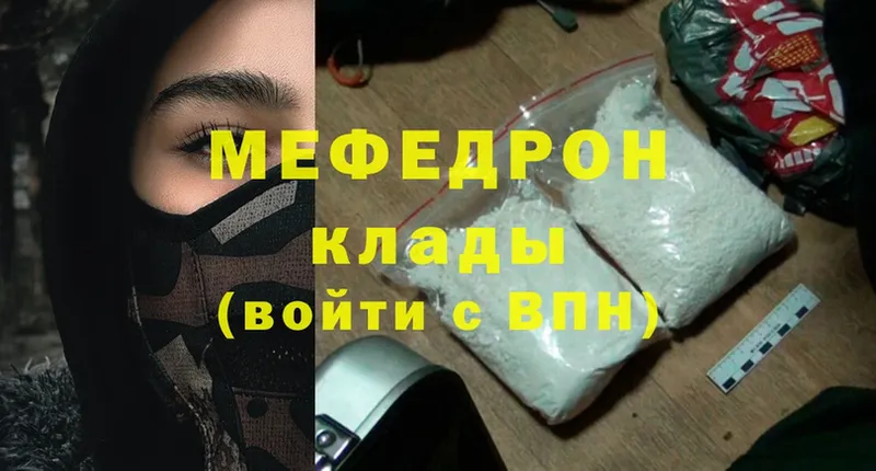 закладки  Дальнереченск  Меф mephedrone 